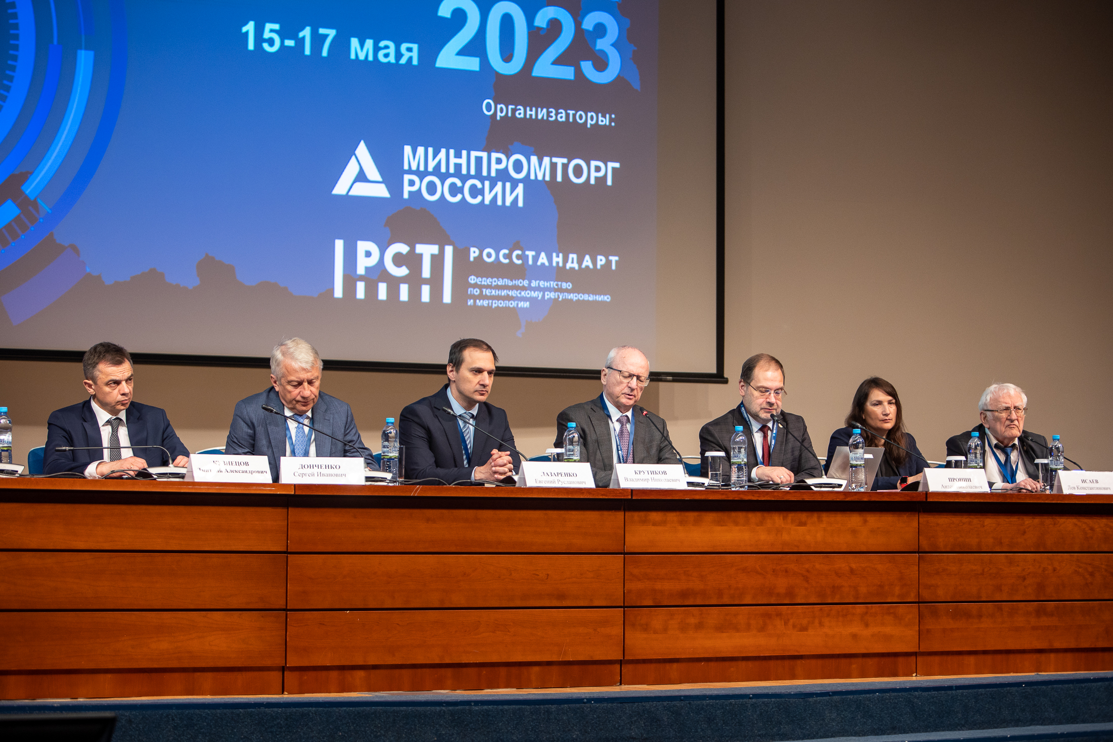 Академия метрологии. Академия метрологии
