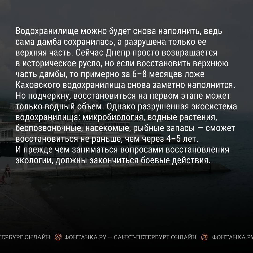 Прорыв значение. Каховская гэс прорыв. подрыв гэс черное море. черное море после взрыва каховской гэс. каховская гэс и черное море.