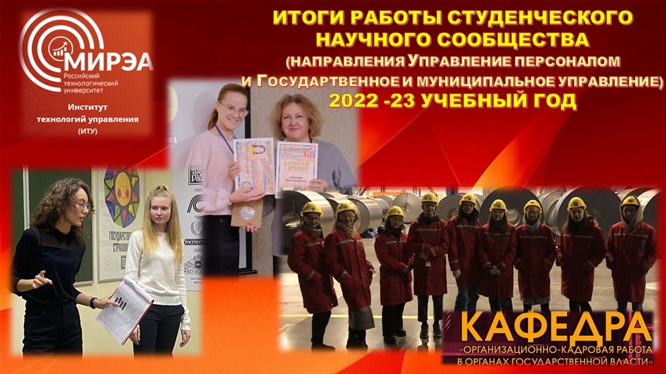 Московский Институт Технологии И Управления Отзывы