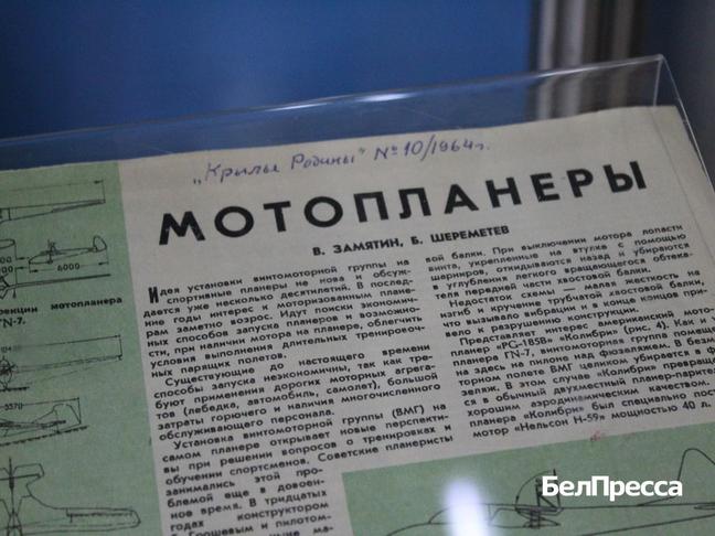 Ощущение полёта. Почему создатель планера «Белгородец» предпочитал оставаться на земле - Изображение 
