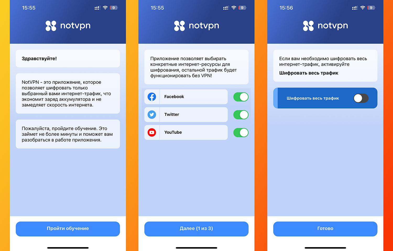 Notvpn. Notvpn не работает.