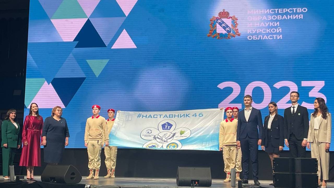 2023 годом учителя и настав. Год педагога и наставника 2023 курская область. Педагог года 2023 эмблема. 2023 год объявлен годом педагога и наставника указ президента. 2023 год объявлен годом педагога и наставника.