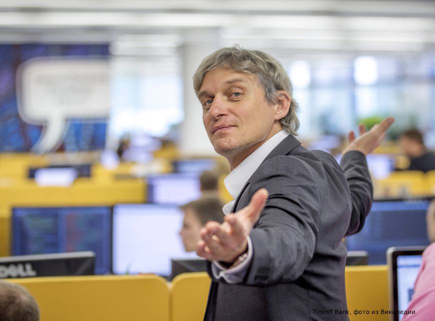 Олег Тиньков*