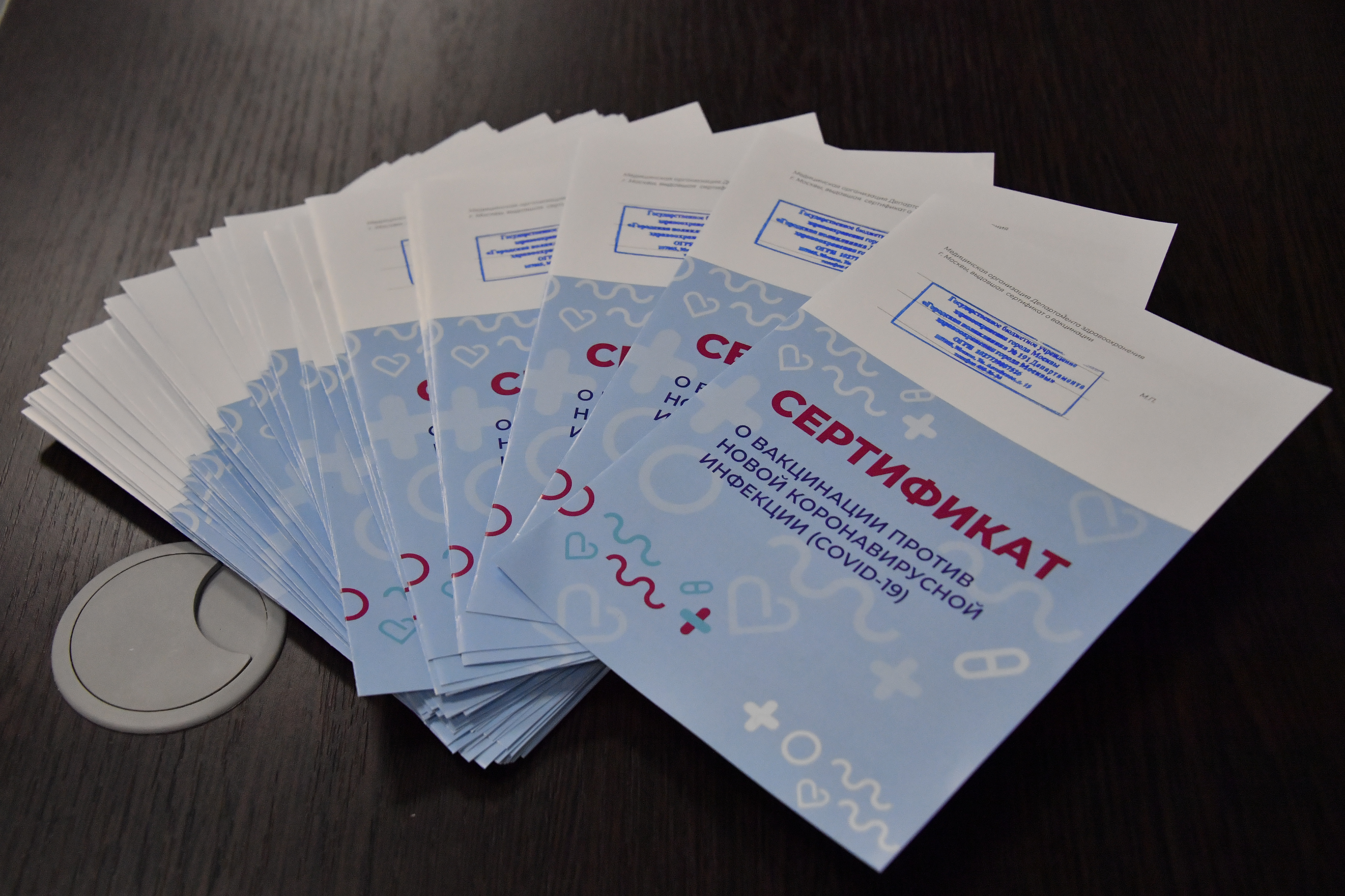 Сертификат коронавирусе