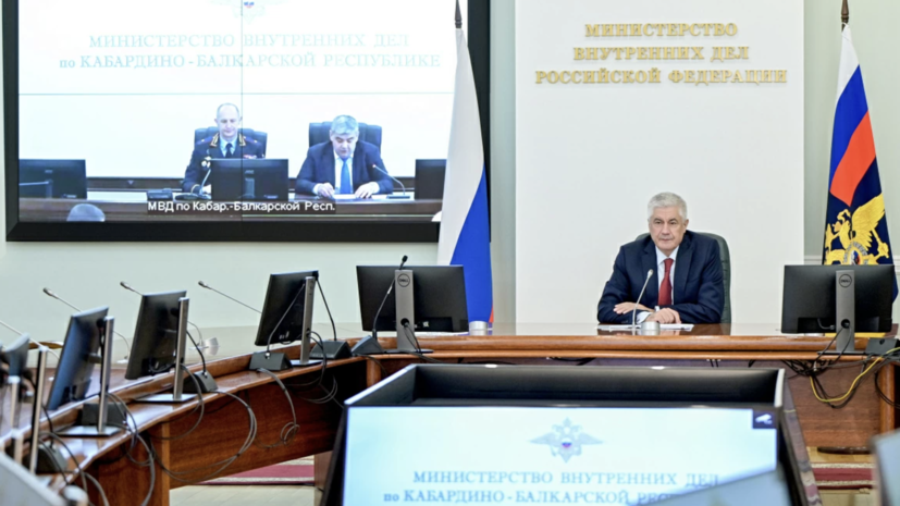 Колокольцев представил новых руководителей территориальных органов МВД России