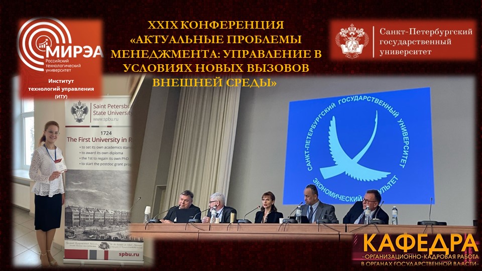 Московский Институт Технологии И Управления Отзывы