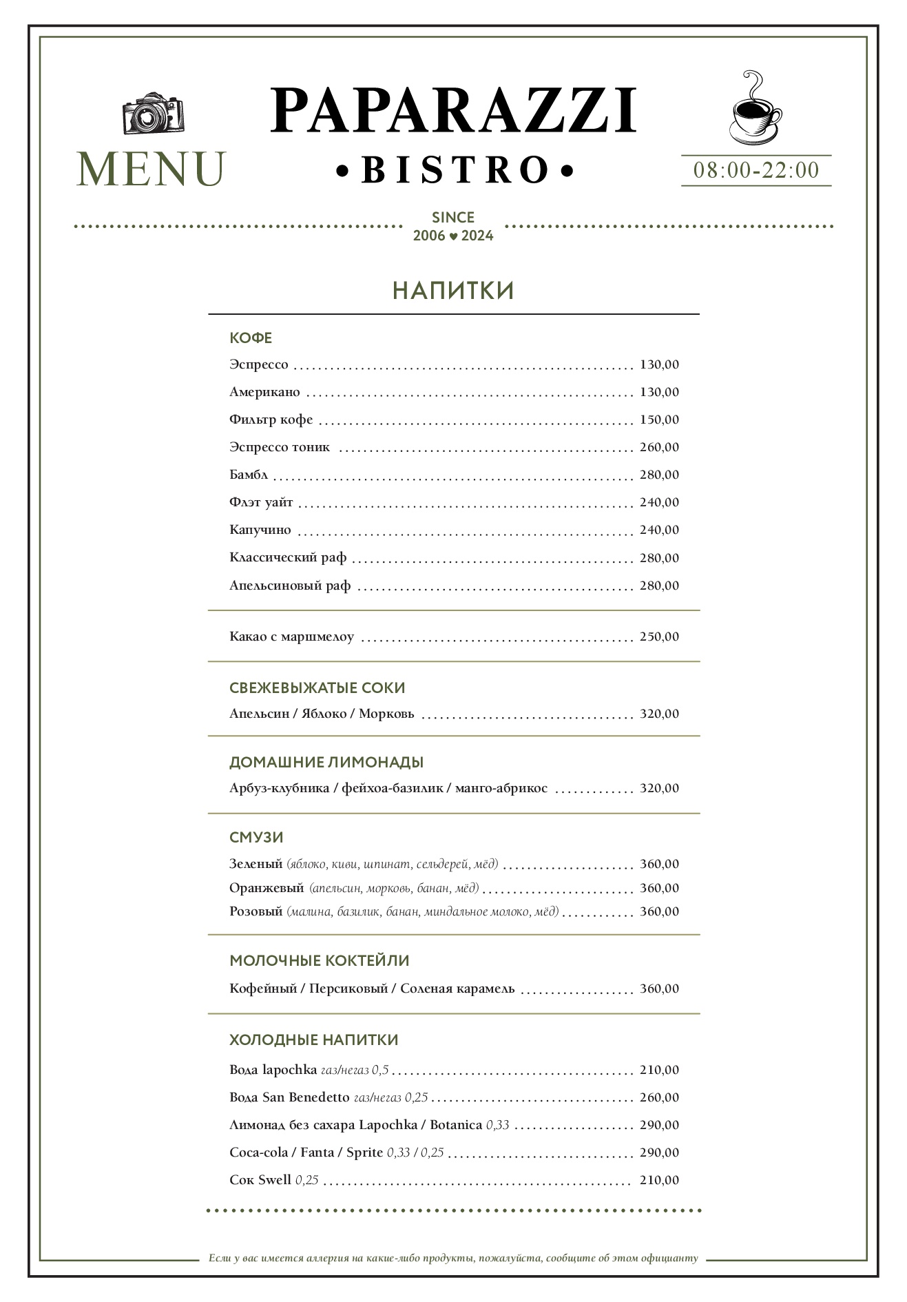 Menu paparazzi2