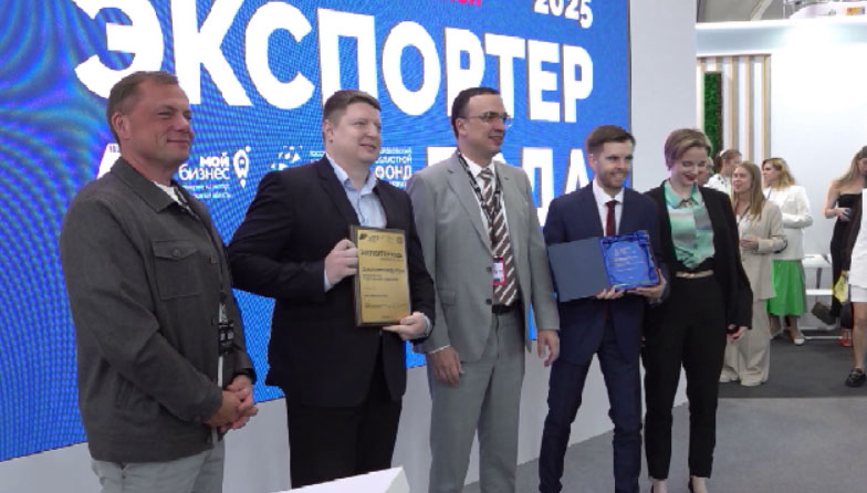 Награды вручили победителям конкурса «Экспортёр года»