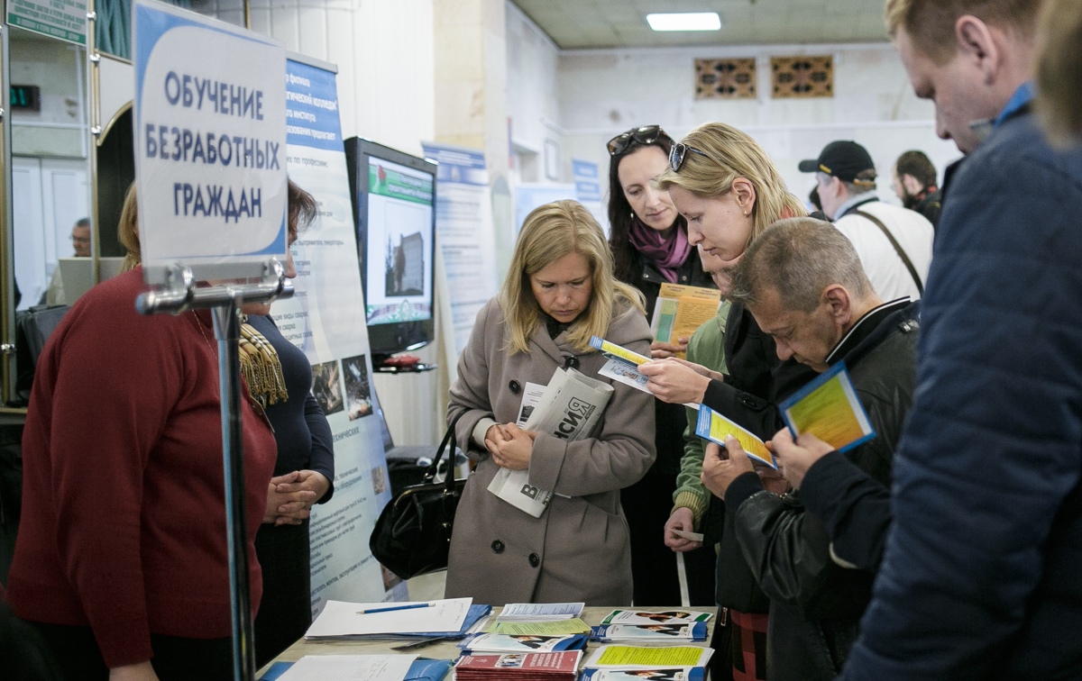 Политика занятости картинки