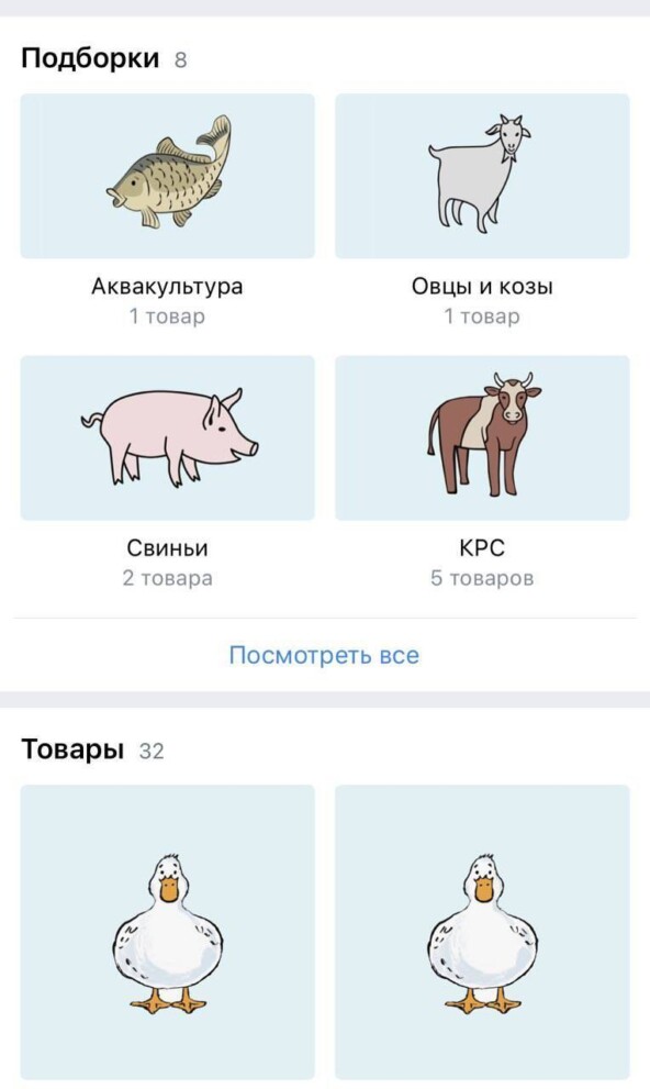 Продаем комбикорм через социальные сети!