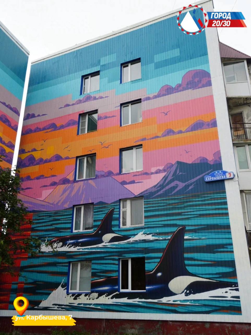 Петропавловск-Камчатский: итоги - 2025. Фестиваль «Авача стрит-арт»