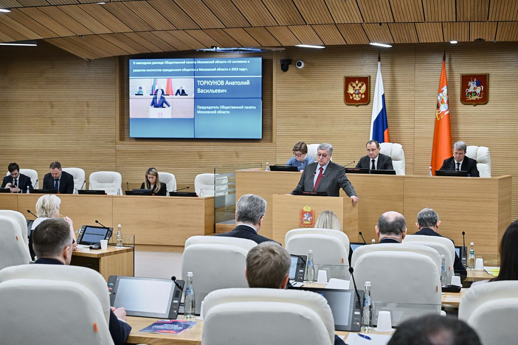 А.В.Торкунов представил ежегодный доклад Общественной палаты Подмосковья на заседании Мособлдумы