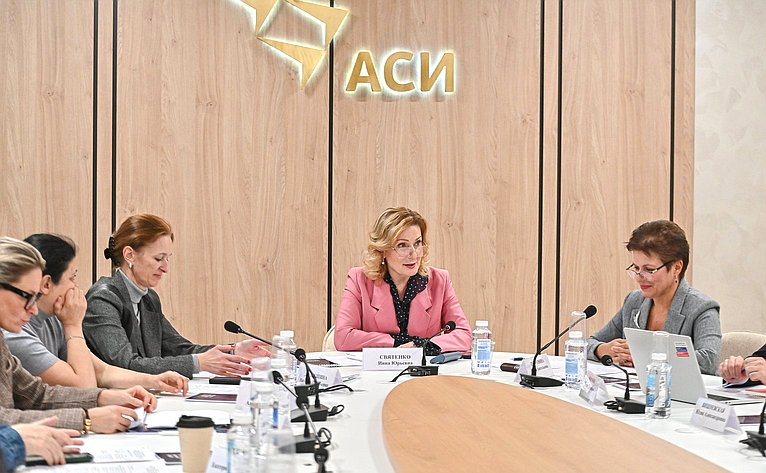 Заместитель Председателя Совета Федерации Инна Святенко провела заседание рабочей группы «Социальные проекты» Агентства стратегических инициатив