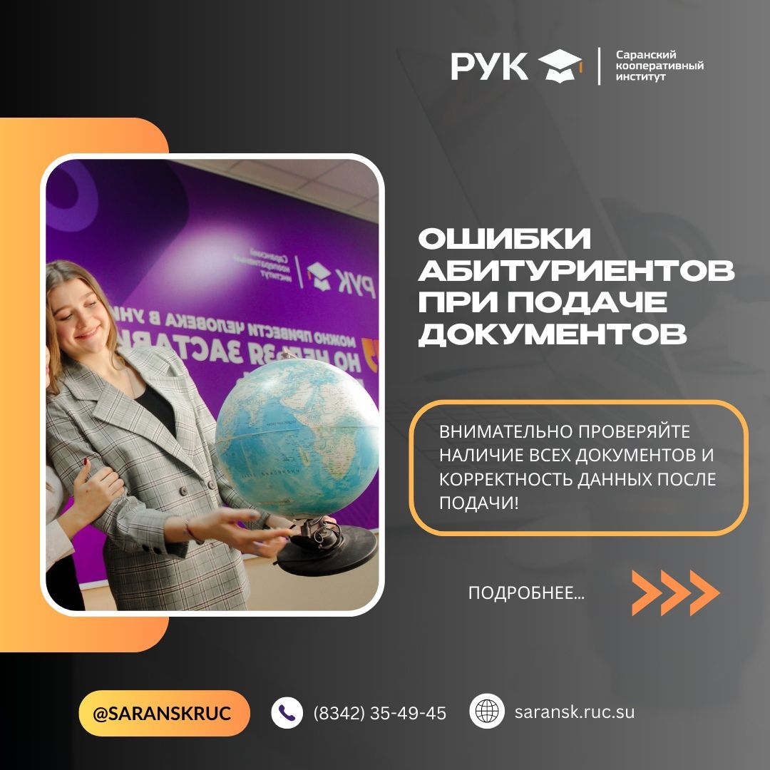 Математика типичные ошибки абитуриентов при поступлении. Ошибки абитуриентов. Ошибки абитуриентов. Подача документов в вуз. Изменения в вузе.
