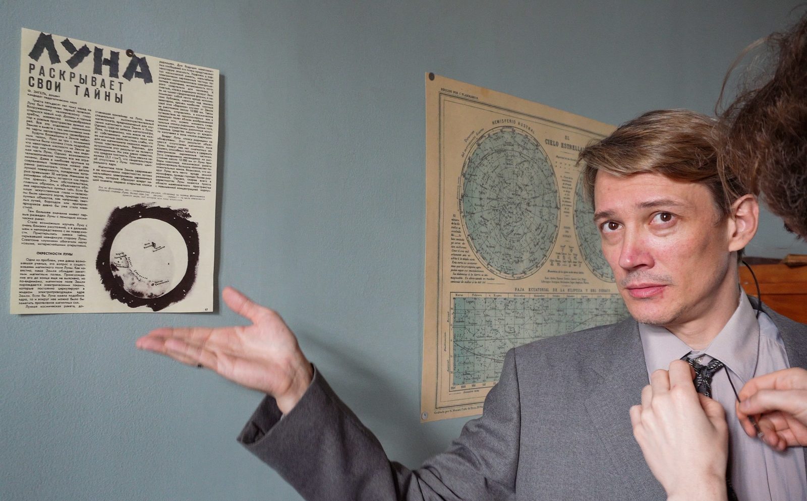 Планета (2025)