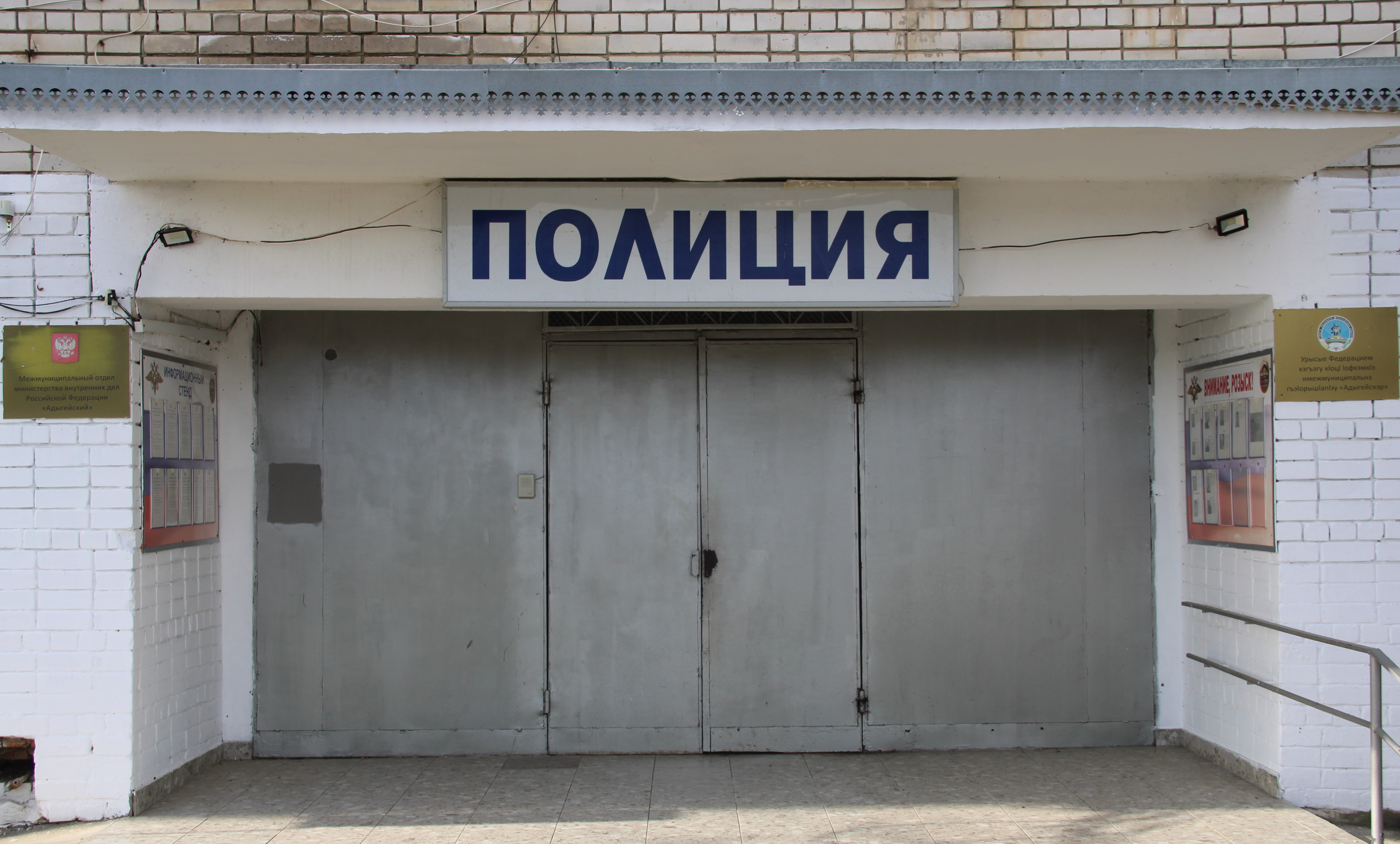 Adygeysk_DCh.jpg