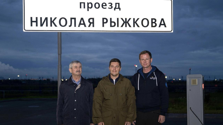 Подъездной дороге к аэропорту в Новом Уренгое присвоили имя Николая Рыжкова