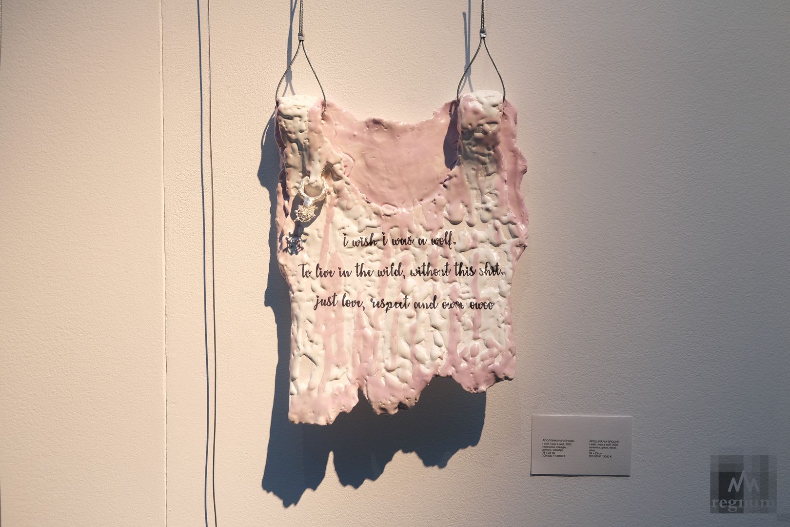 I wish I was a wolf. Работа Аполлинарии Брошь