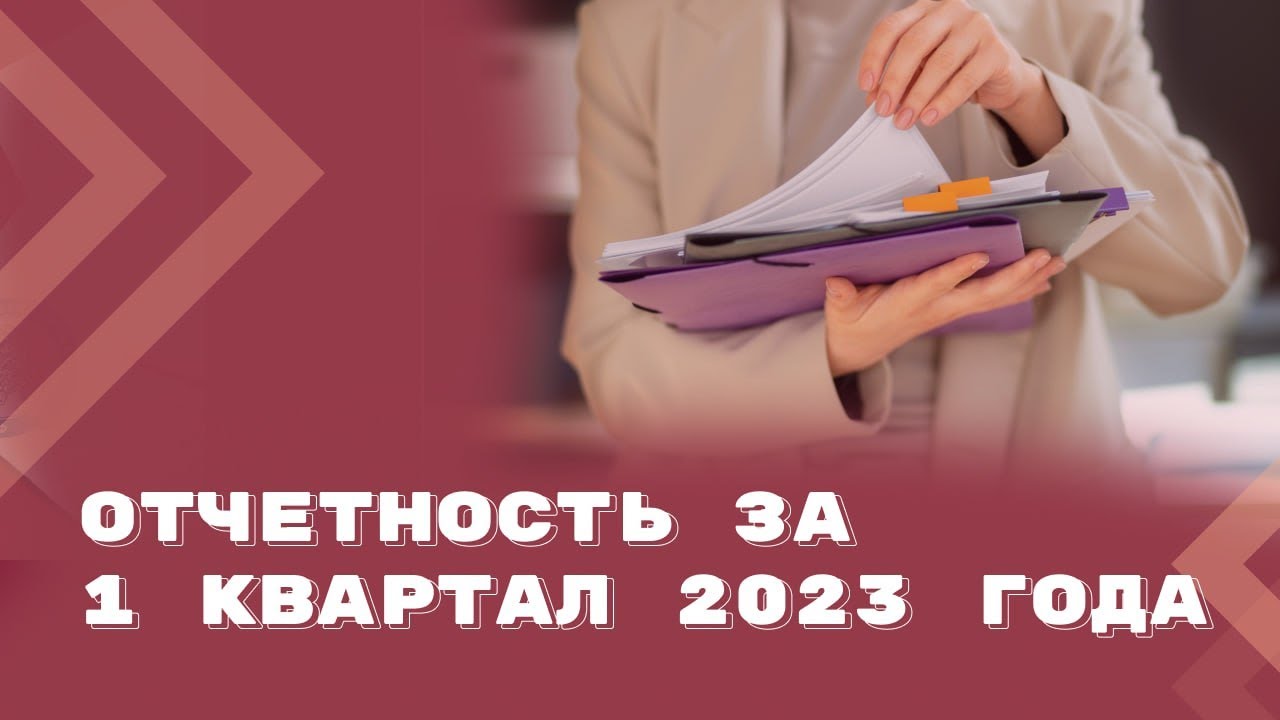 Итоги работы УСЗН администрации Кузнецкого района за 1 квартал 2023 года 