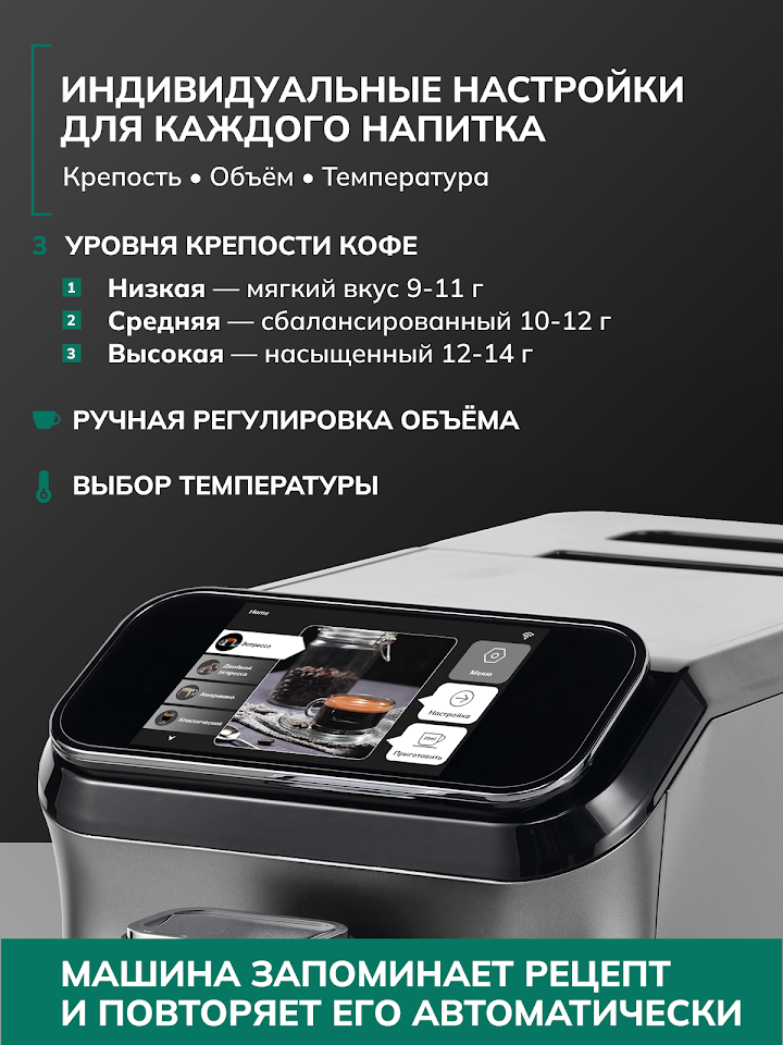 кофемашина FELFRI FCM-006