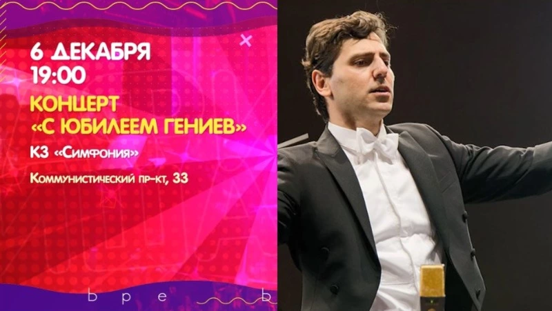 Куда сходить 6 декабря на Сахалине: афиша культурных мероприятий