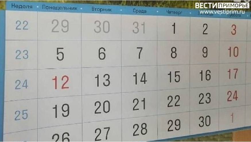 График почты в праздники 2024. Новогодние каникулы. Календарь праздников. Нерабочие дни. Календарь выходных.