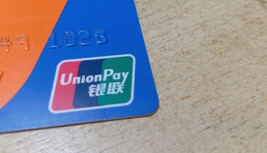 Фото: KONKURENT.RU | Пользователи банковских карт UnionPay в Китае получили новый бонус