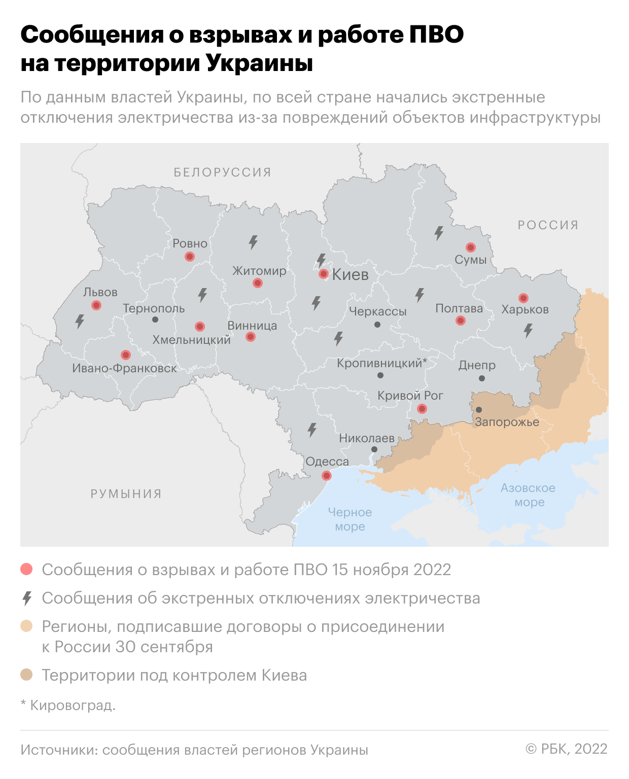 Массированный удар по территории украины сегодня. Ситуация на Украине. Территория Украины. Карта Украины. Территория России и Украины.