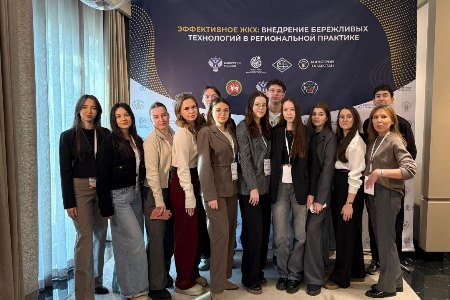 Преподаватели и студенты КГАСУ приняли участие в межрегиональном совещании Минстроя России «Эффективное ЖКХ»