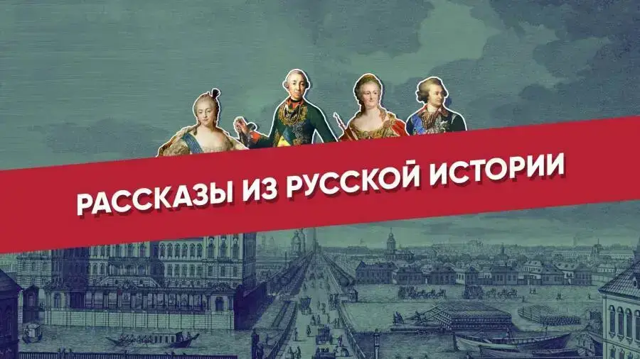 Авторский курс Владимира Мединского на телеканалах «Россия-Культура» и «Россия-24»