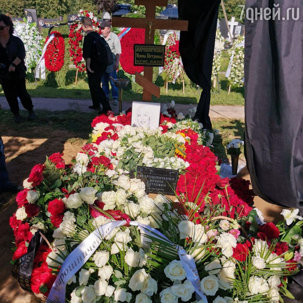 Видео с кладбища похорон заворотнюк. Могила Ирины Мирошниченко на Троекуровском кладбище. Могила Мирошниченко на Троекуровском кладбище. Могила Ирины Мирошниченко. Могила Мирошниченко.