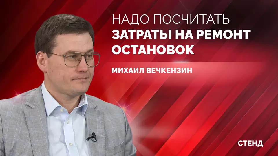 Многострадальные остановки в Екатеринбурге снова хотят менять