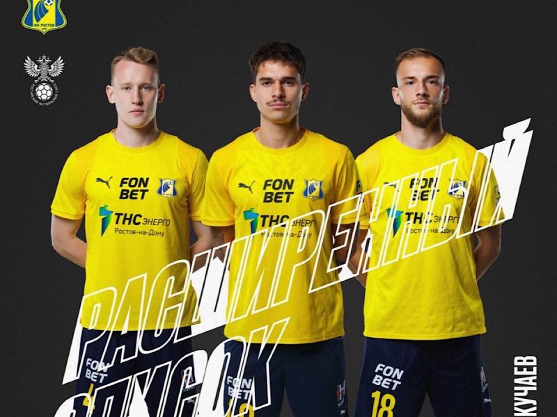 Трое игроков ФК 