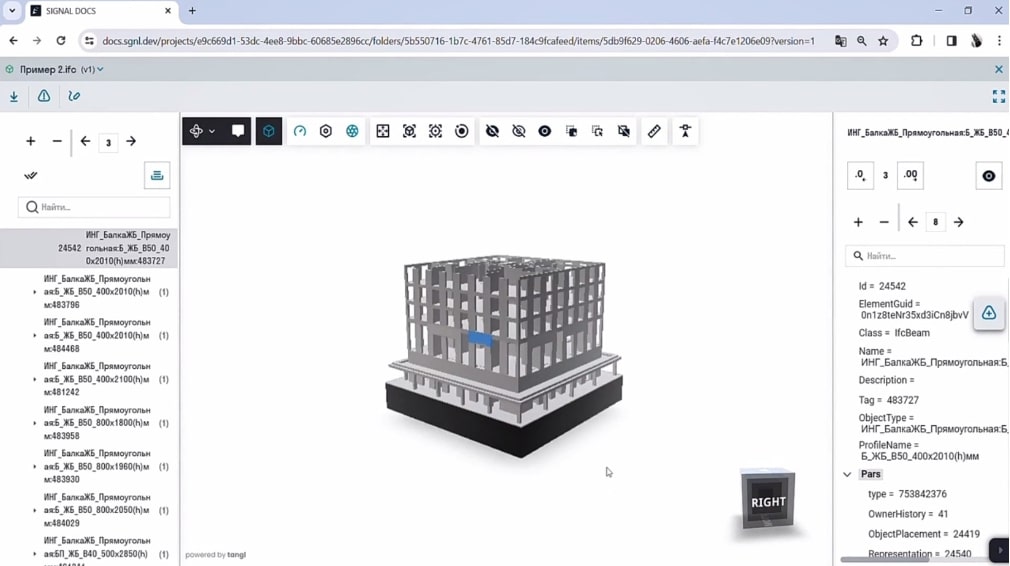 BIM-платформа Tangl интегрирована с SIGNAL DOCS