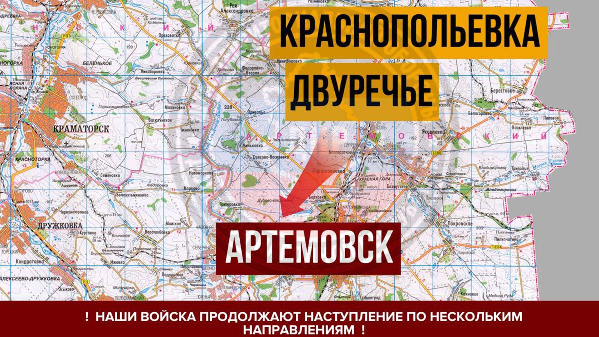 Артемовск донецкой республики. Артемовск на карте ДНР. Штаб территориальной обороны ДНР. Границы ДНР 2023. Карта освобожденных территорий ДНР.