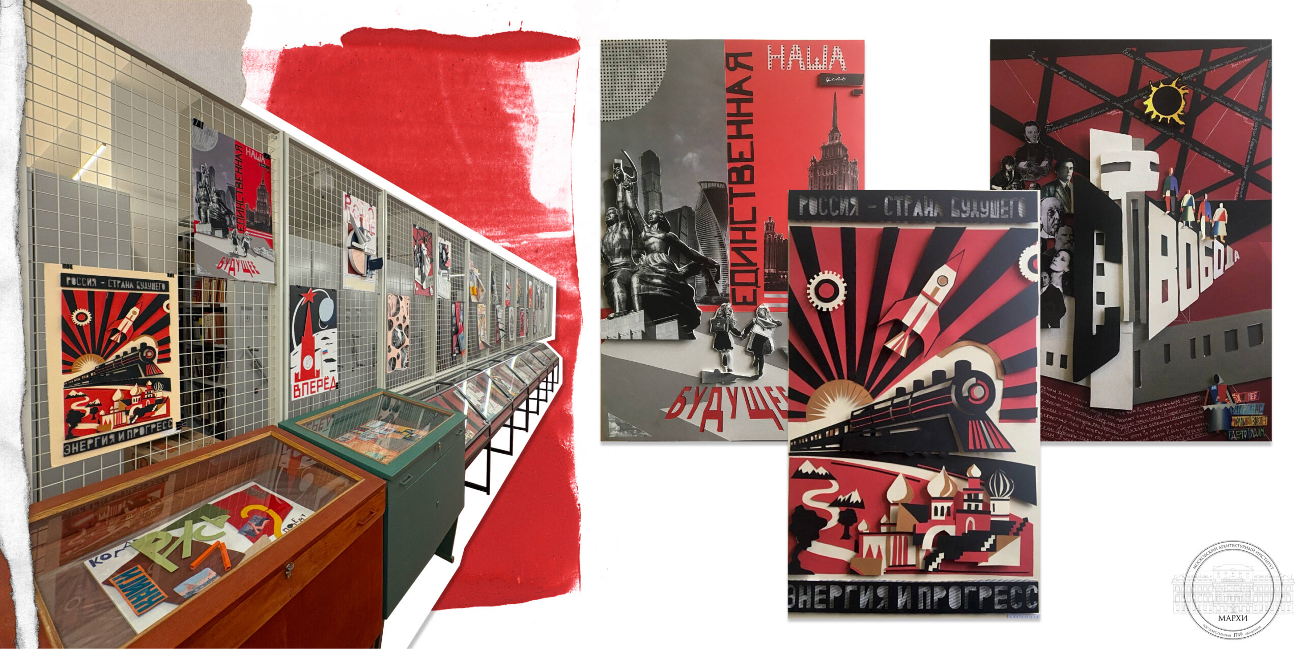 Выставка плакатов в читальном зале Научной библиотеки МАРХИ