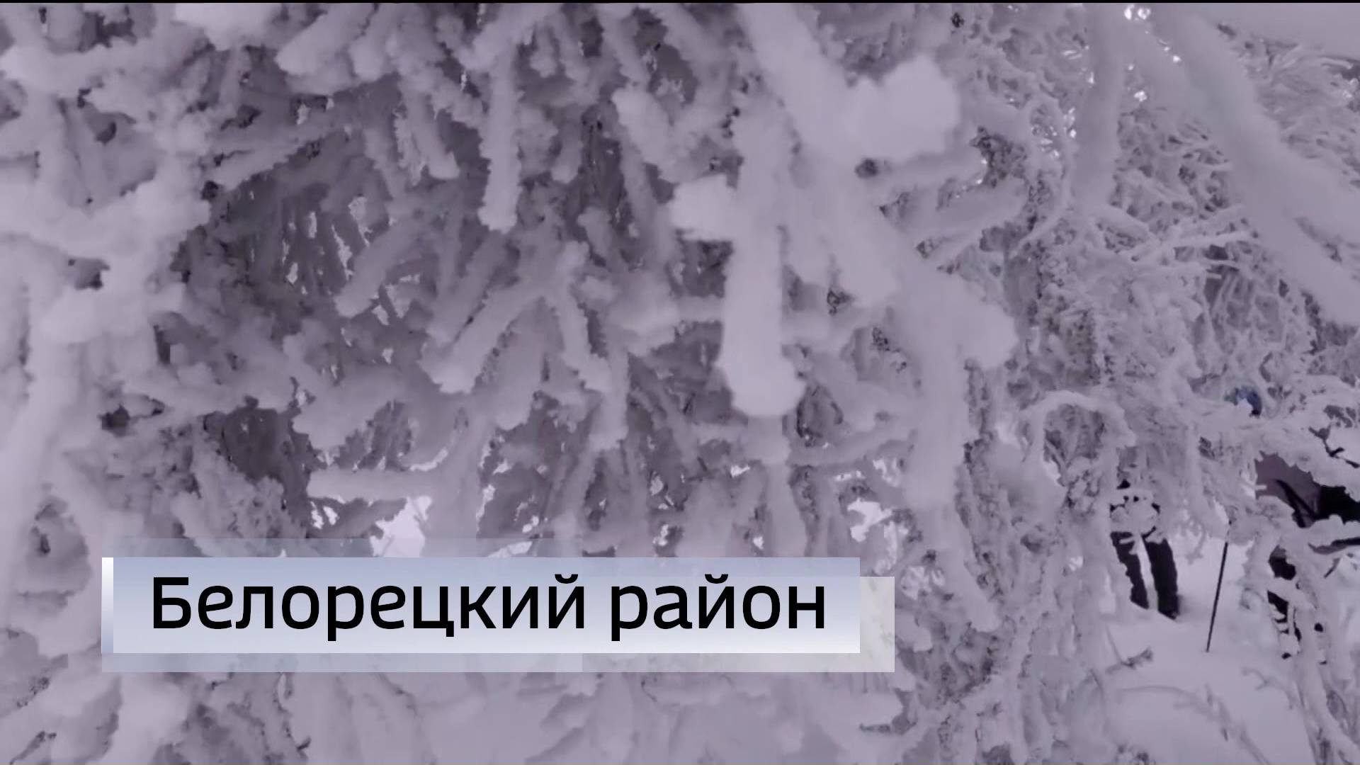 Туристы опубликовали видео с восхождения на гору Иремель в Башкирии