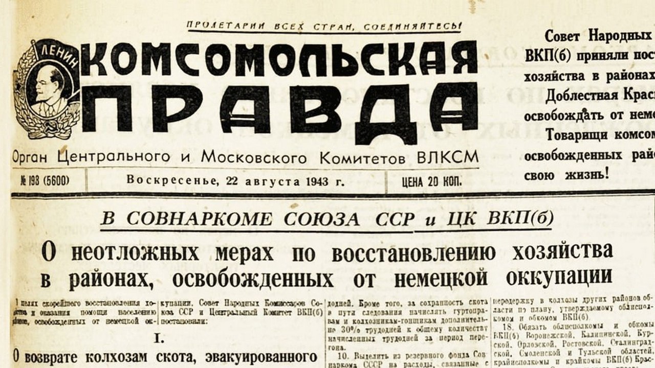 Вкп б 1943. Постановление СНК 1943 года. Постановление ЦК ВКП(Б). Постановление центрального комитета ВКП Б. Постановление ЦК ВКП О СНК СССР.