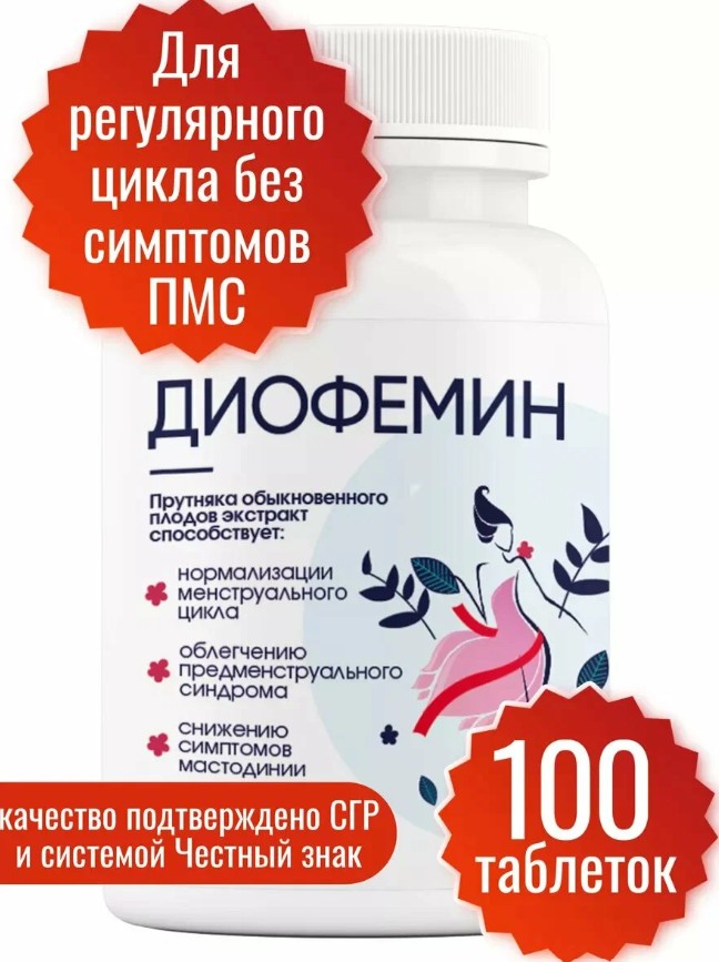 БАДы при климаксе Диофемин