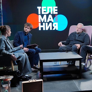 Телемания 2025: мастер-классы про ИИ, продюсирование и онлайн-платформы