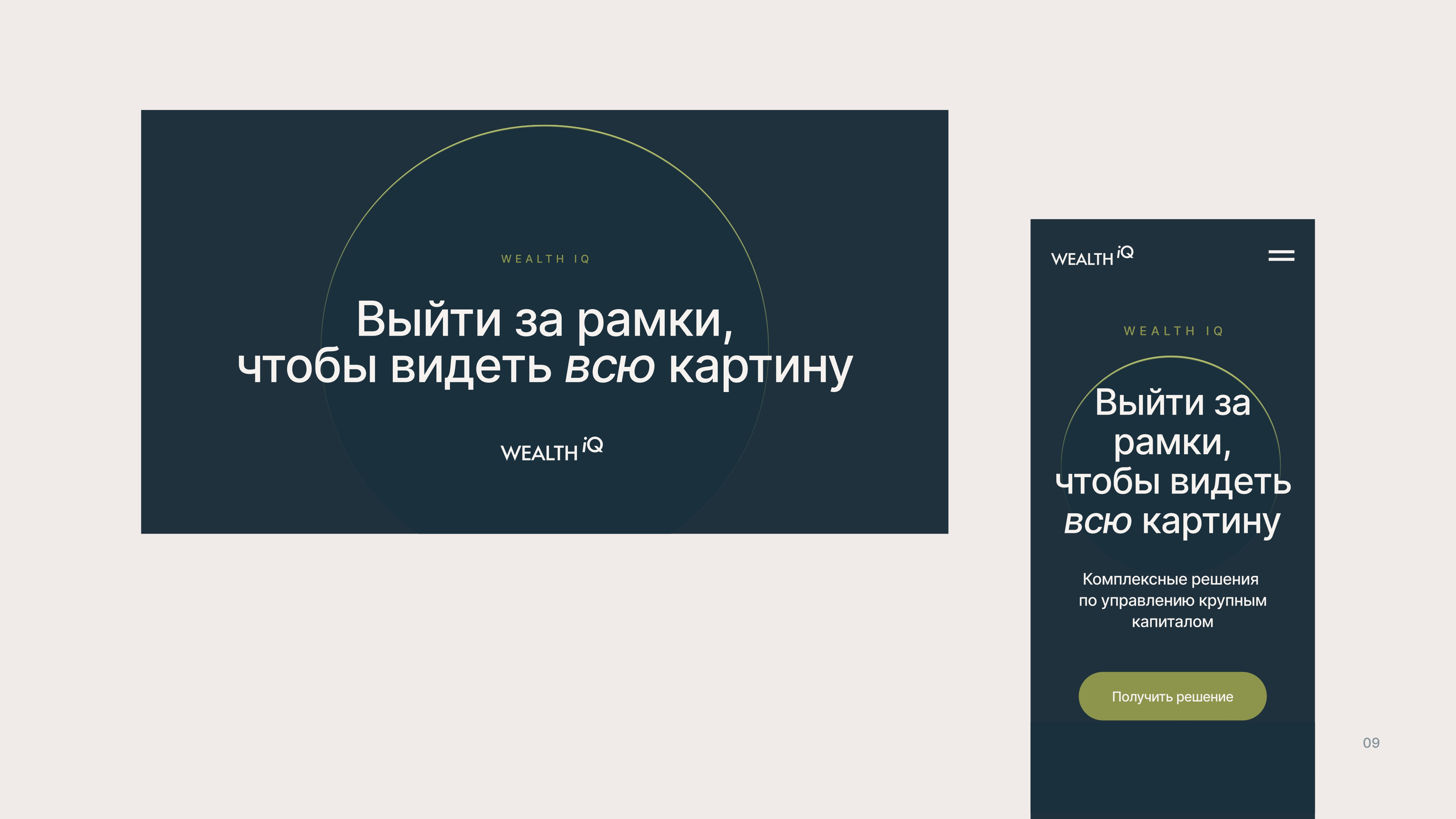 Как создать с нуля бренд инвестиционной компании