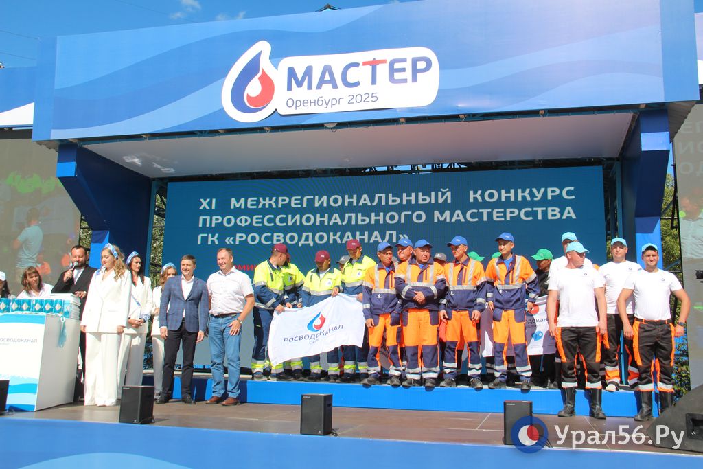 В Оренбурге подвели итоги конкурса профмастерства «Мастер-2025»