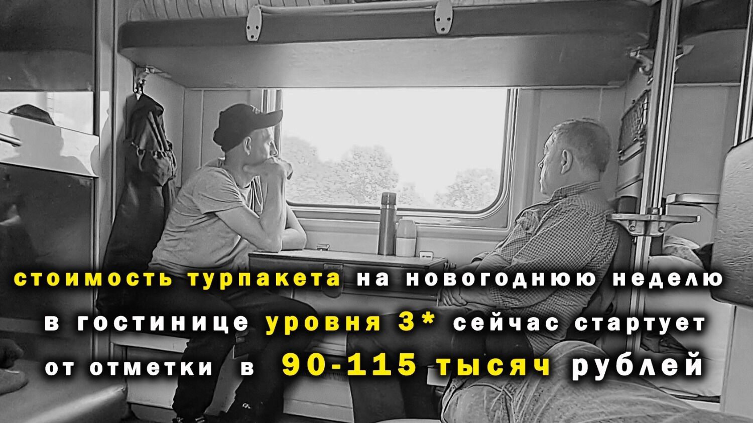 Зима близко: сколько стоят туры в Красную Поляну в Сочи на Новый год