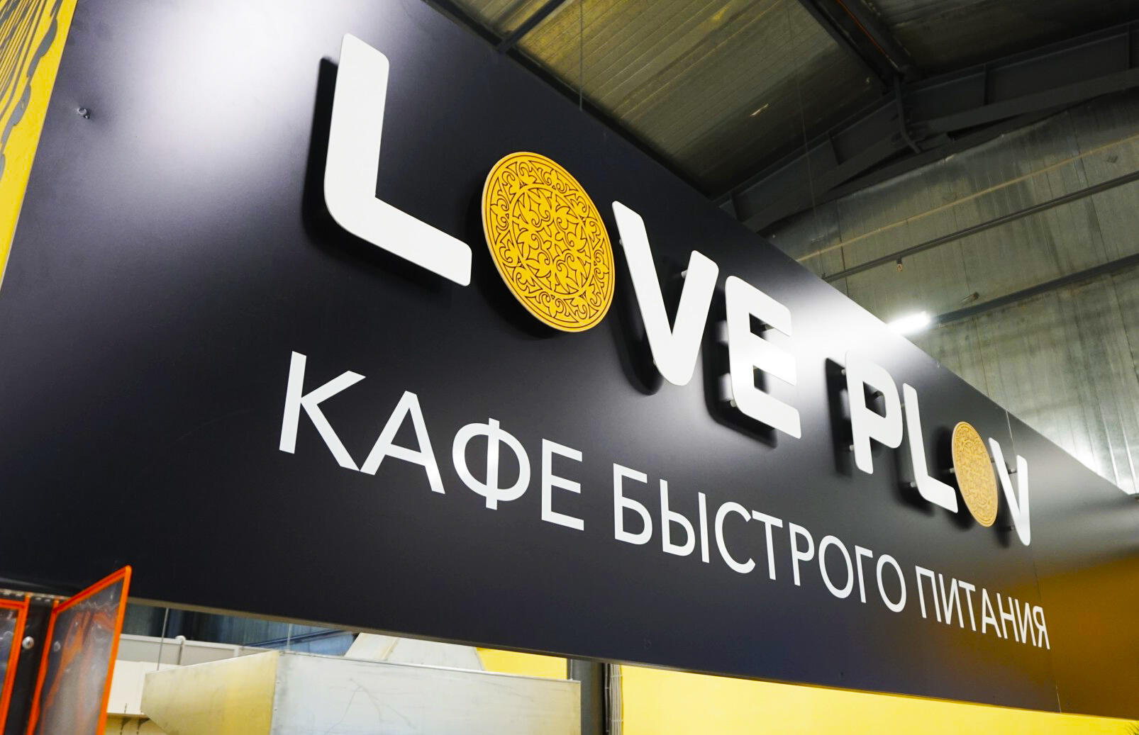 Трк лето томск зима 2022. Евразия трк лето. Магазин лето в спб пулковское шоссе. Реклама трк лето. Тц лето московское шоссе питер.