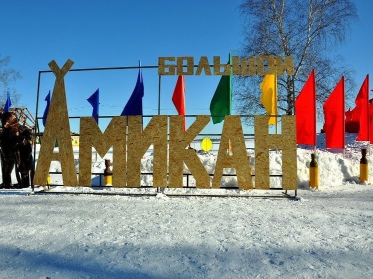 Праздник охотника «Большой Амикан-2024» стартовал в Томской области