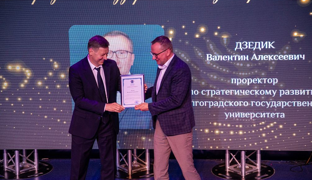 35-летие института права Волгоградского государственного университета