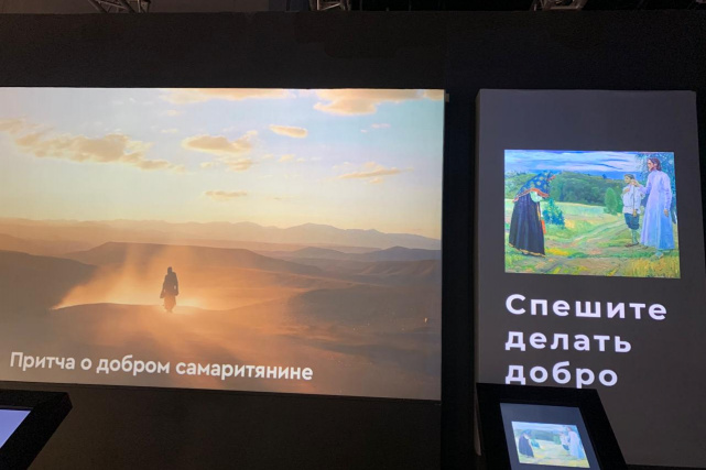 Выставка «Спешите делать Добро»