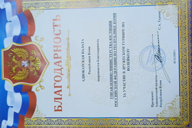 5 декабря состоялся дружеский турнир по волейболу