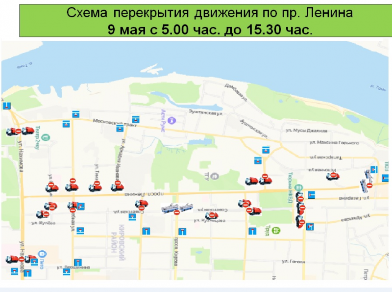 Перекрытие дорог томск. Мероприятия в Томске 9 мая. Движение 9 мая в Томске. Карта перекрытия дорог 9 мая Томск. Перекрытие Томск 9 мая карта.