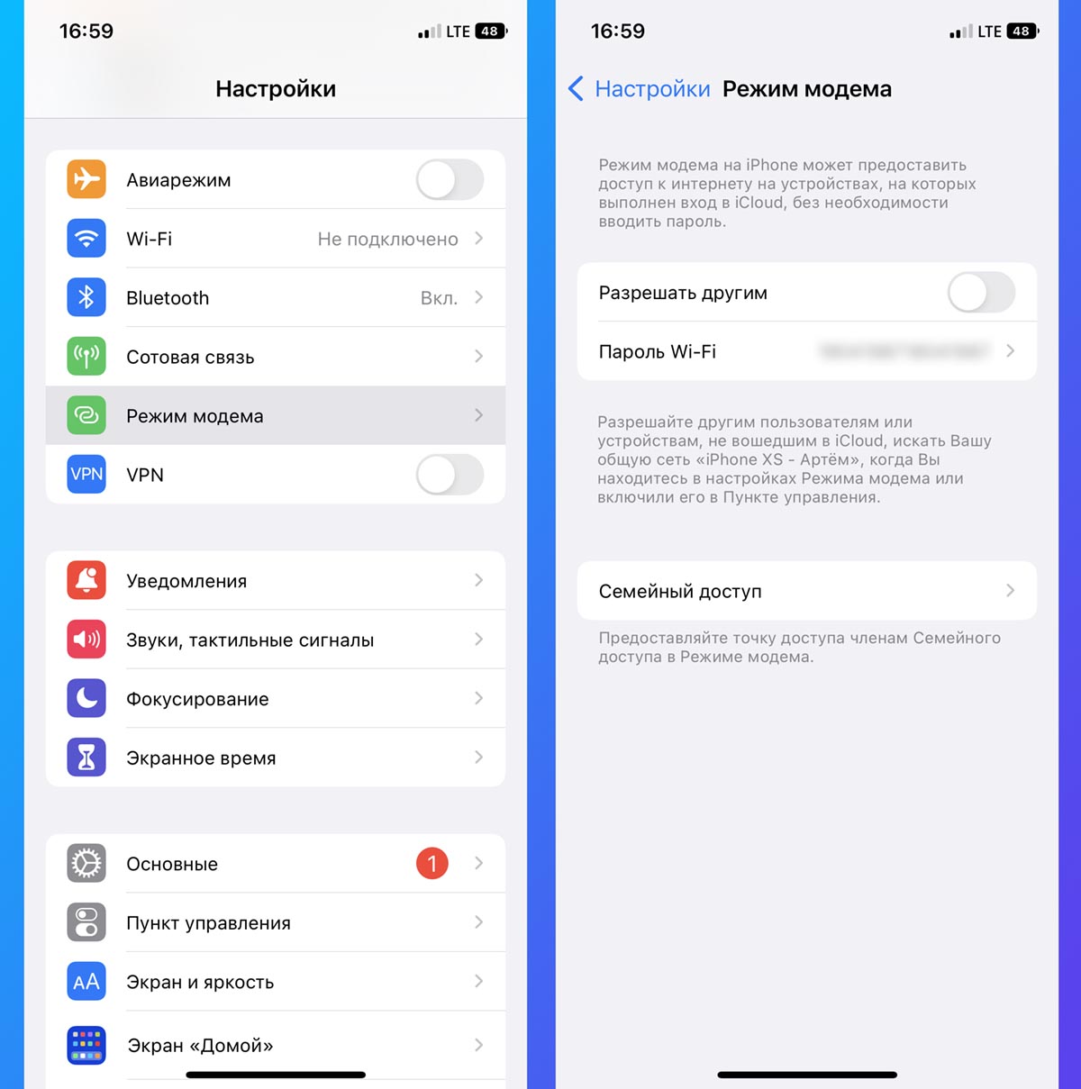 Настройки интернета на iphone